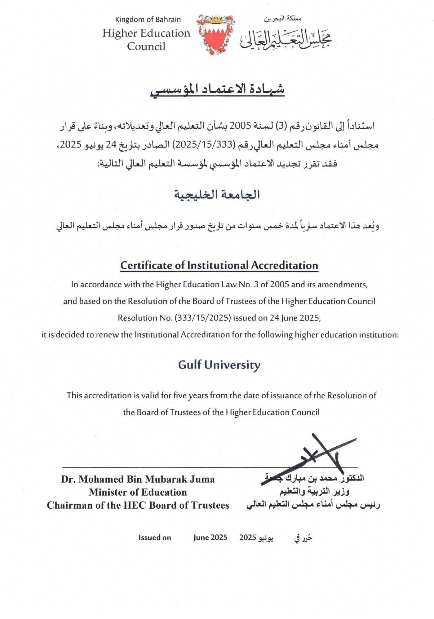 Institutional Accreditation Certificate