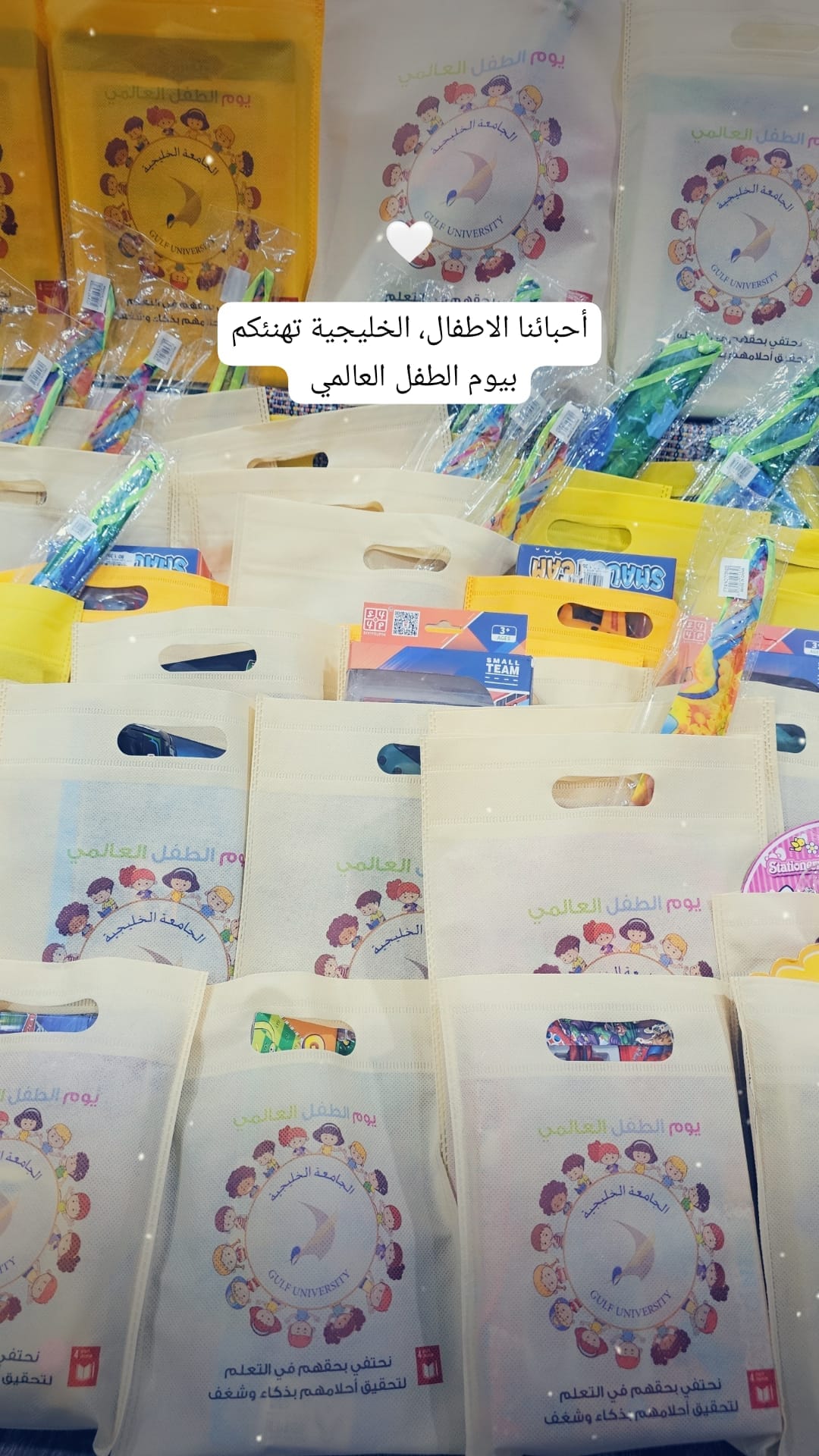 International Children's Day Celebration