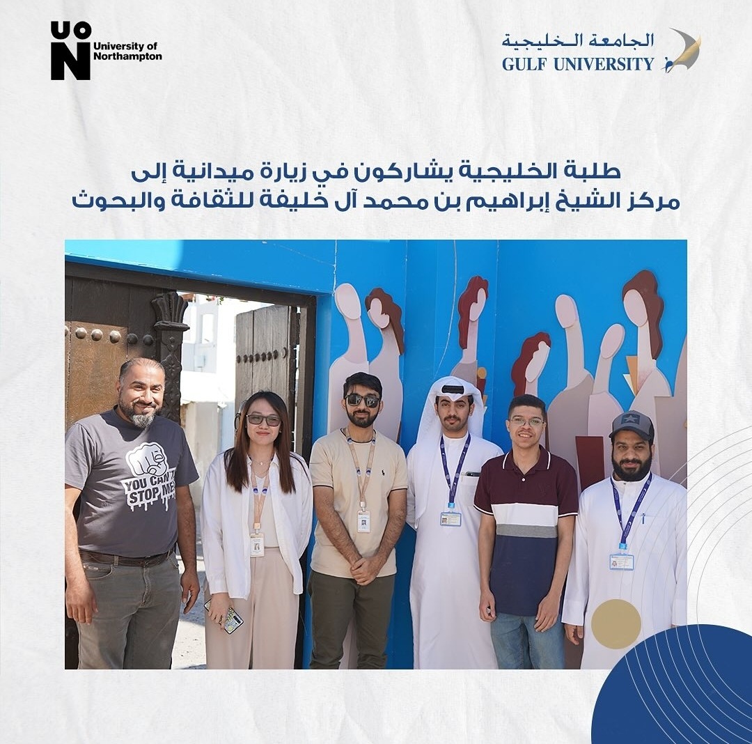 Site Visit to Bahrain National Museum