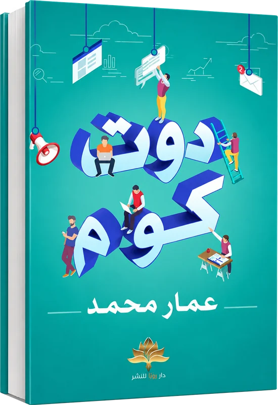 دوت كوم